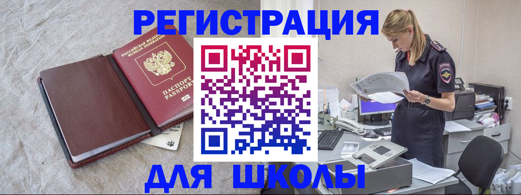миграционный учет в Сердобске